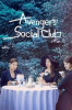 Avengers Social Club