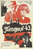 Тегеран 43