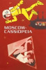 Moscow-Cassiopeia